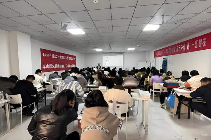 呼和浩特启公公考_培训相册