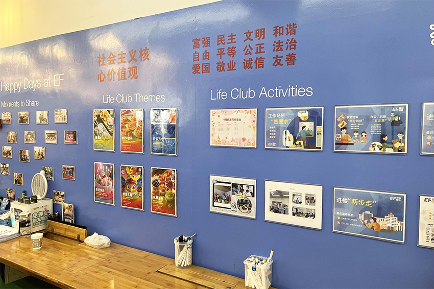 上海英孚成人英语_环境相册图片