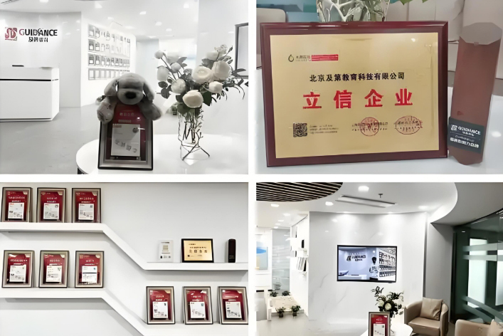 哈爾濱及第留學_榮譽相冊