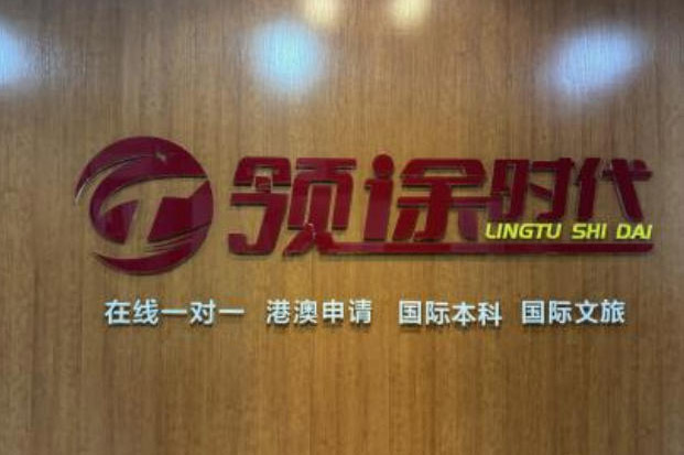 南昌领途时代_学校前台环境