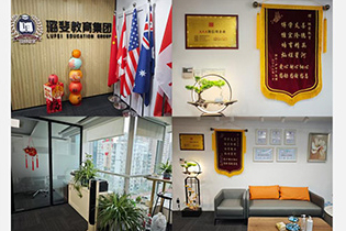 上海璐斐教育_学校环境照片