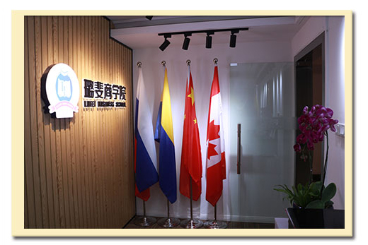 上海璐斐教育_学校环境