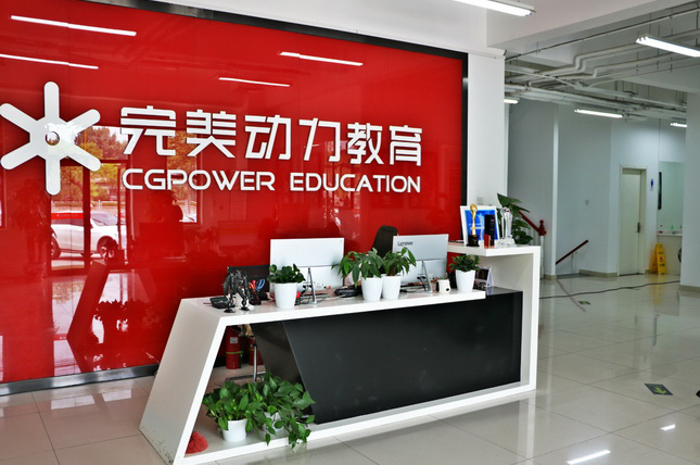 石家庄完美动力教育_学校环境1