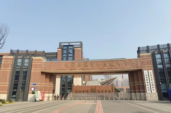 天府实外高级中学中日直通车项目_校园相册