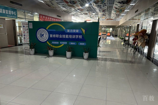 学校环境