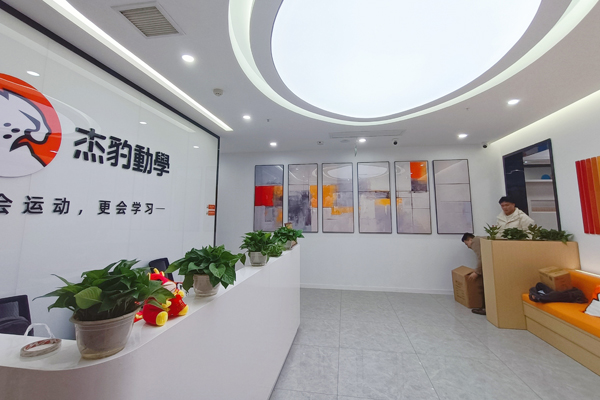 武汉杰豹教育_校区前台环境展示