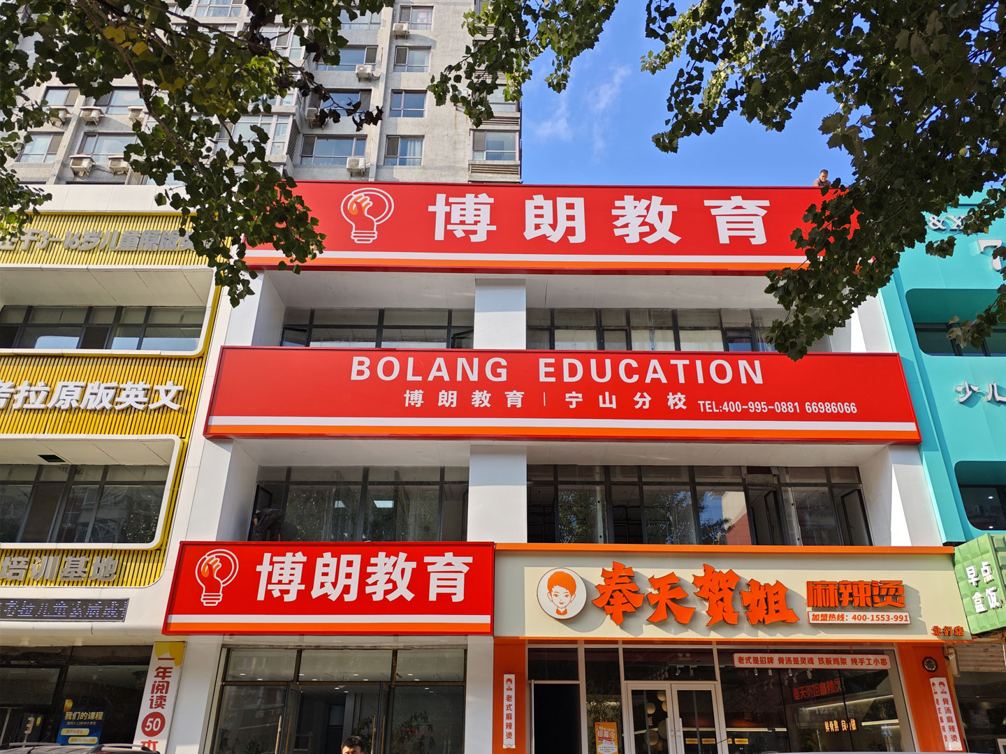 沈阳博朗教育_校区环境2