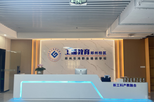 学校环境