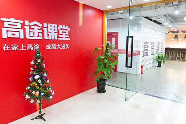 太原高途考研_学校环境