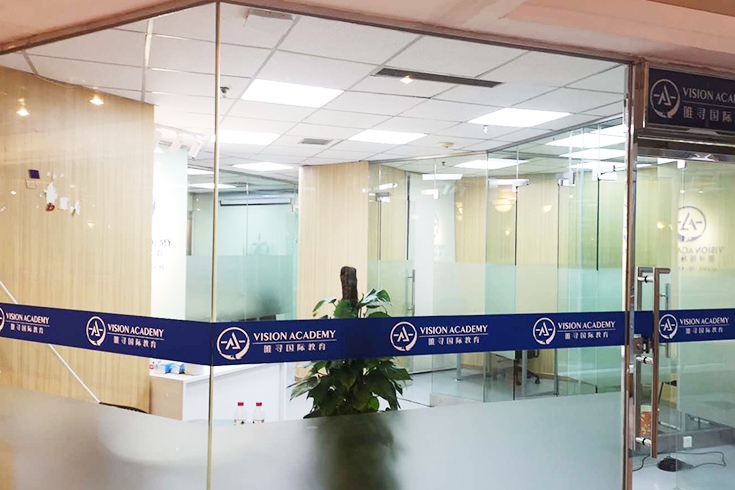 上海唯寻国际教育_环境照片