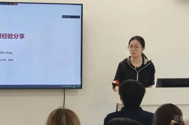 保研经验分享会场景1