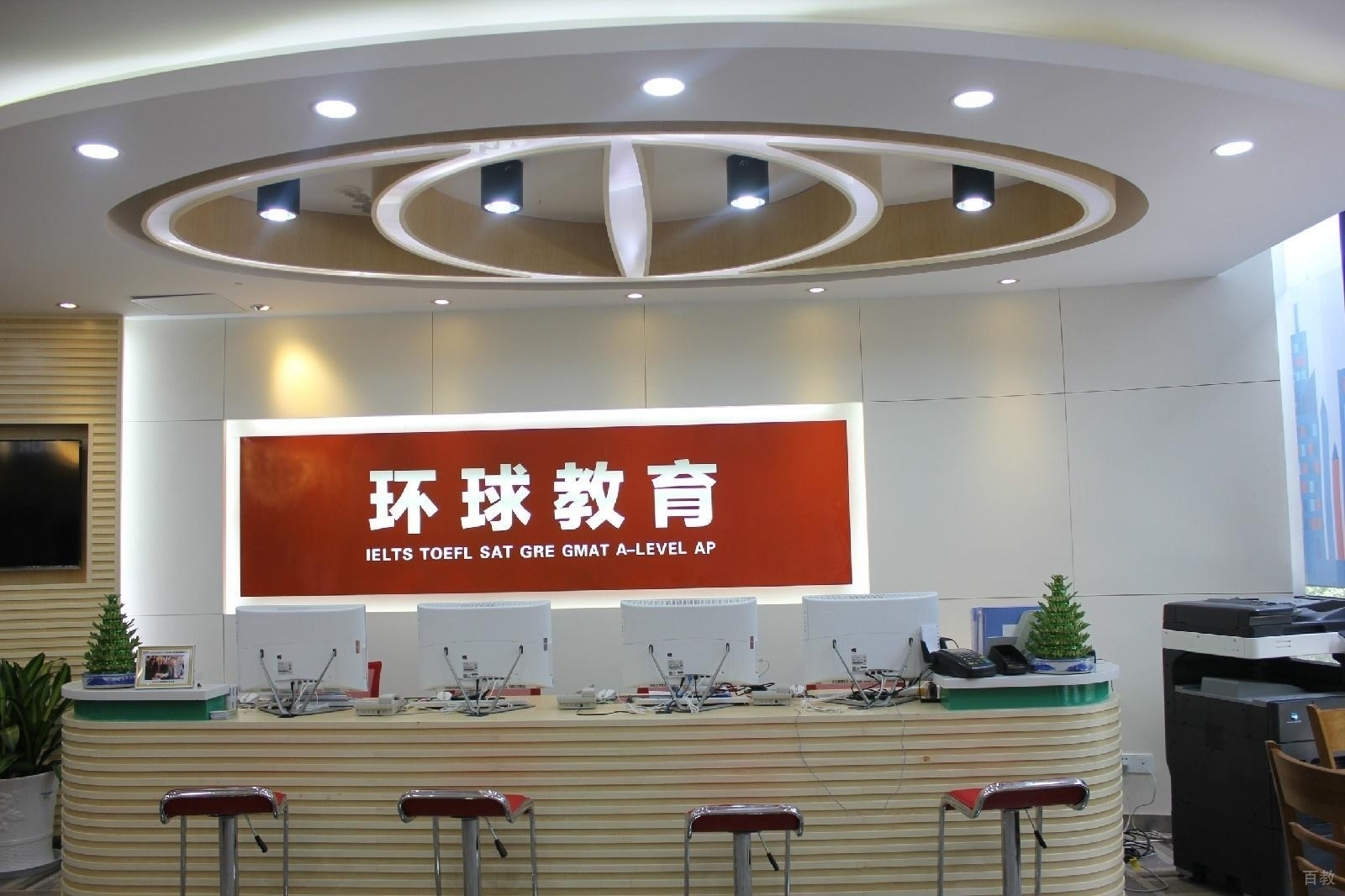 环球雅思作品集培训_校区前台