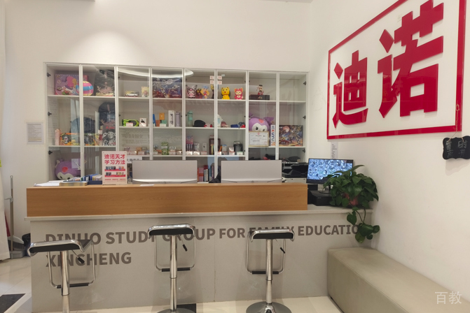 济南迪诺学习小组_前台环境