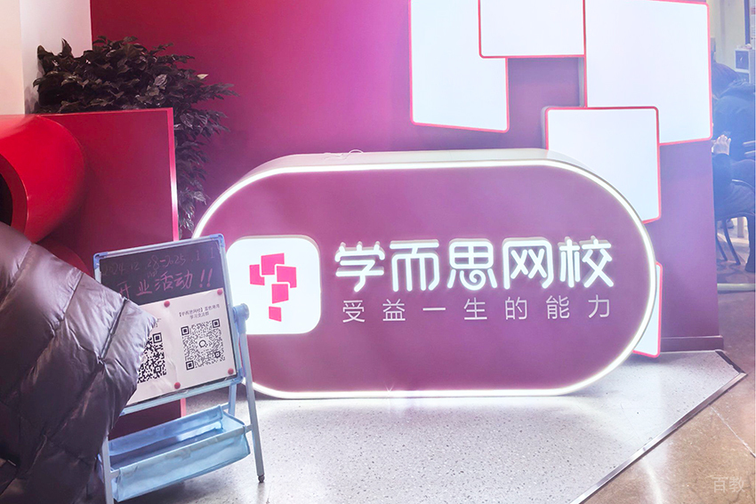 北京学而思网校_前台环境