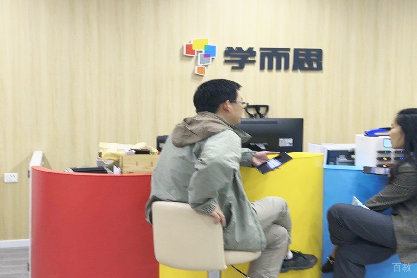 北京学而思网校_办公室环境2