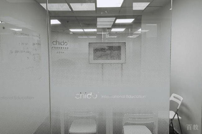 机构环境