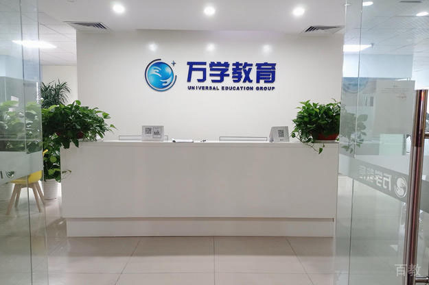 海文保研_机构前台环境