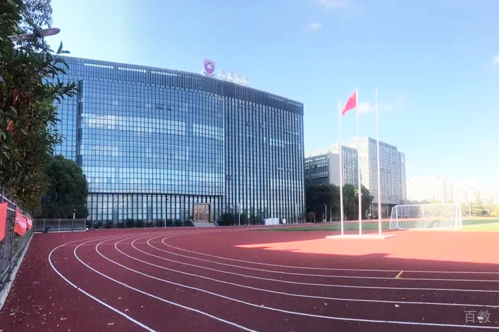 上海民办东鼎外国语学校_操场环境图片