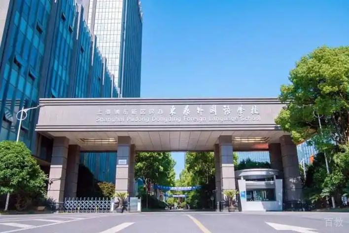 上海民办东鼎外国语学校_气派的校园大门