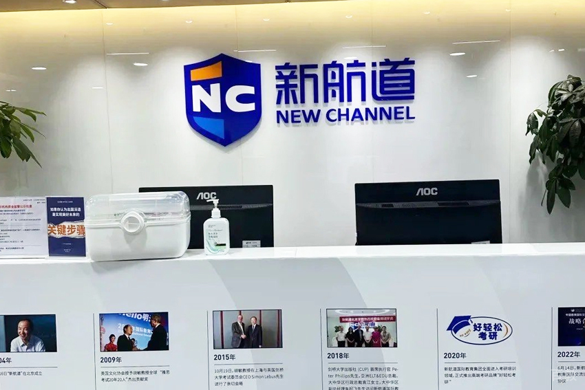 上海新航道_学校环境相册