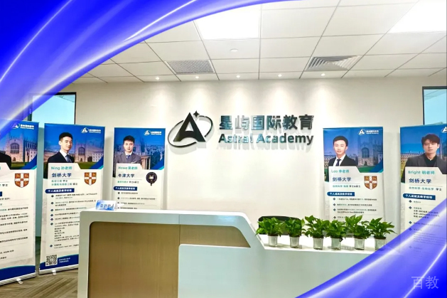 上海星屿国际教育_前台环境图片
