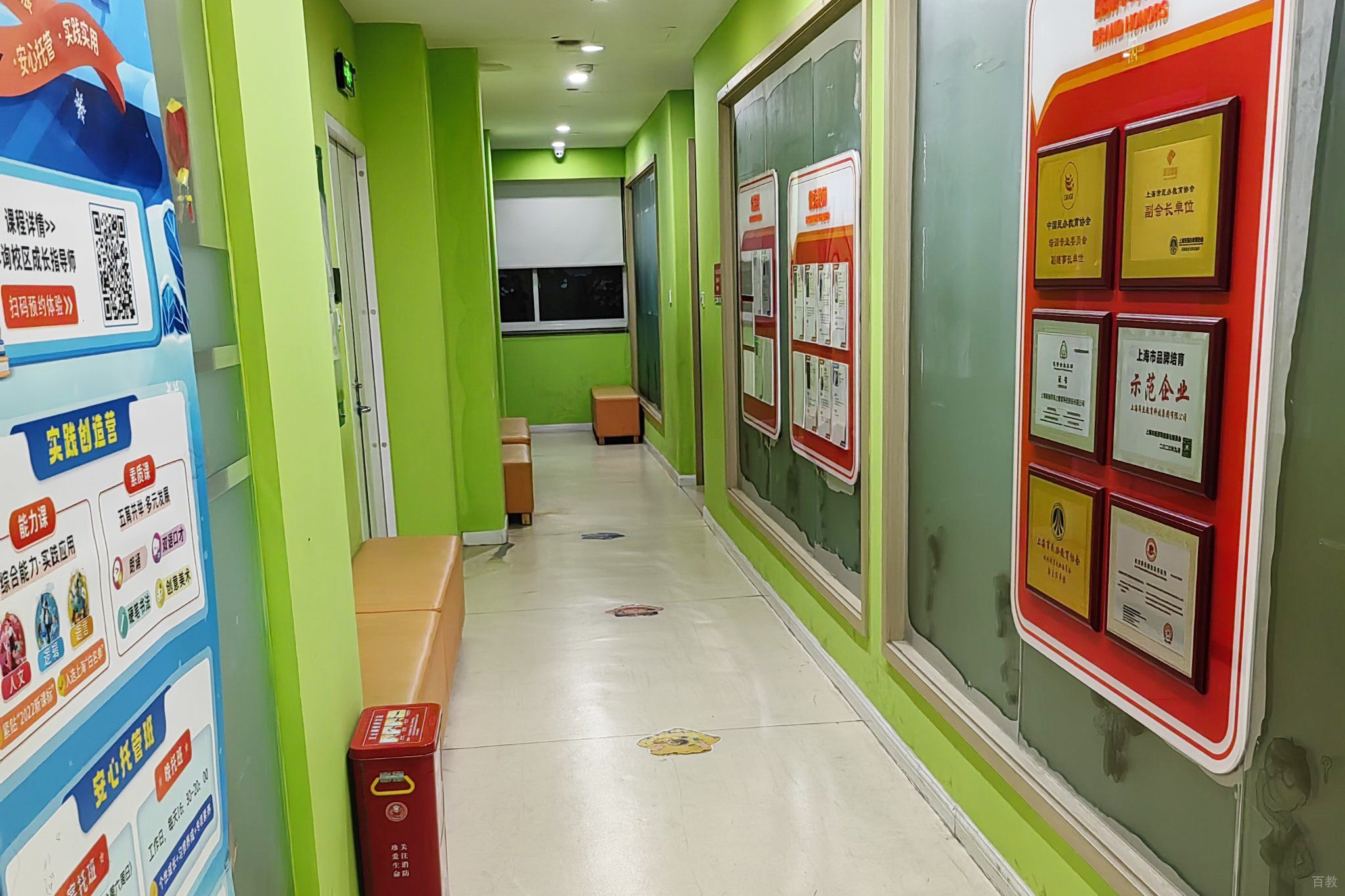 学校环境
