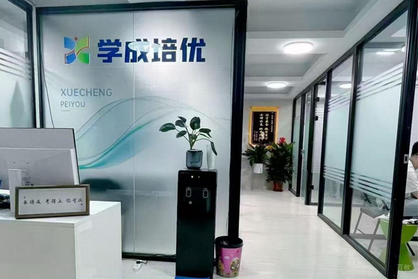 北京学成培优教育_校区教学环境展示