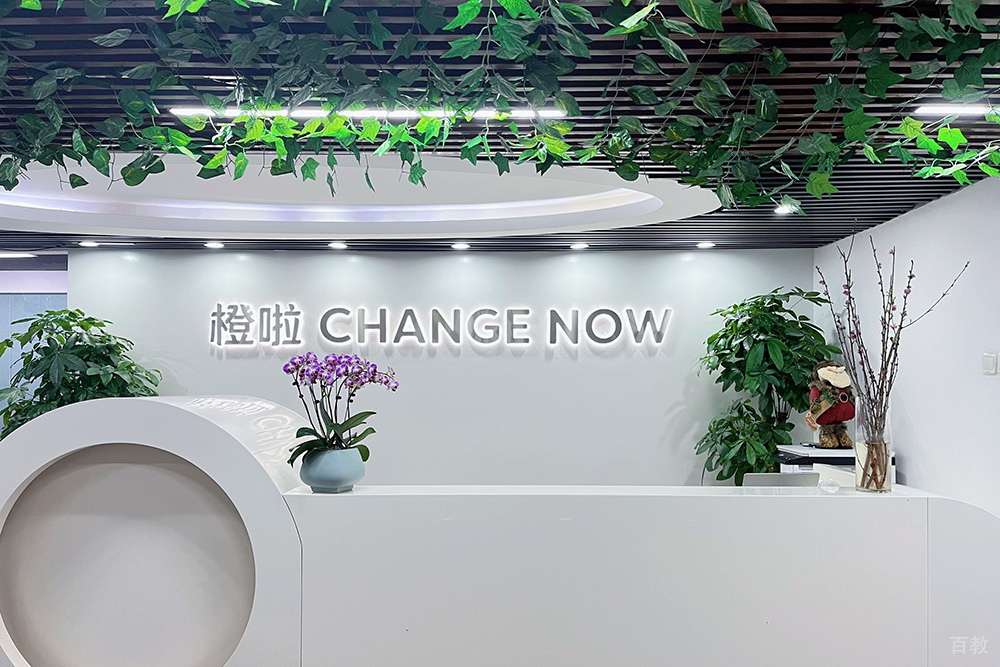 济南橙啦教育_前台环境