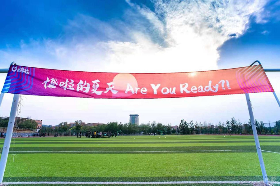 济南橙啦教育_操场环境