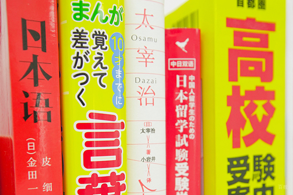 宁波令和日语_图书角环境