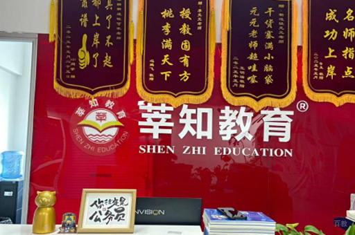 莘知教育-学校前台环境