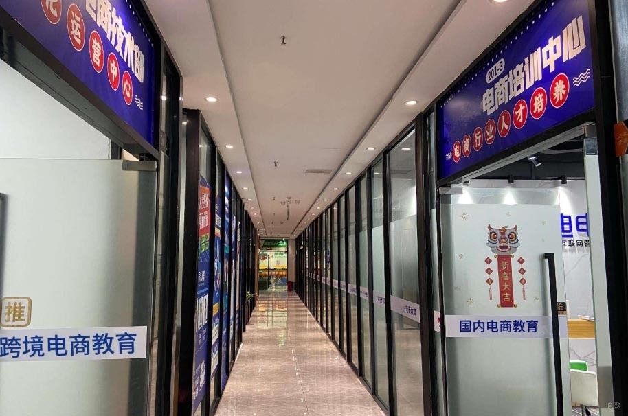 深圳霸导电商教育_机构走廊环境