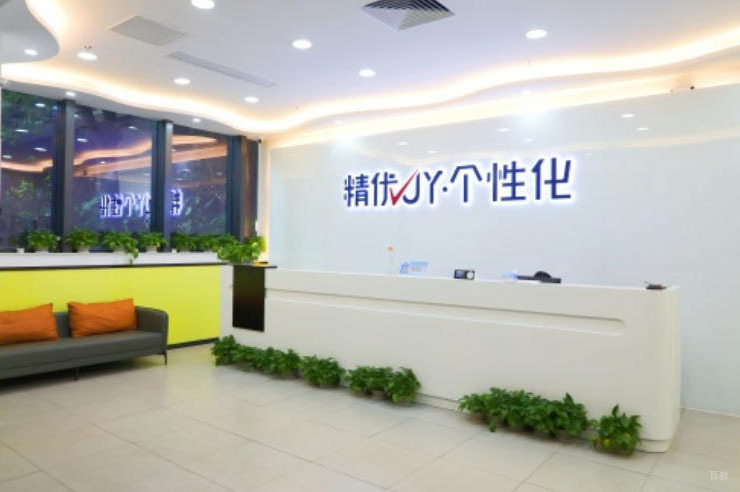 深圳精优个性化_机构前台环境
