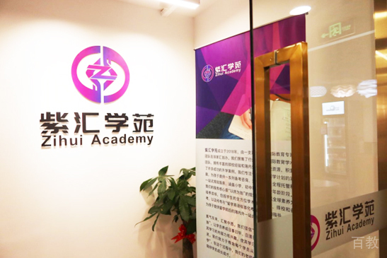 上海紫汇学苑_前台环境图片