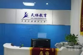 机构前台