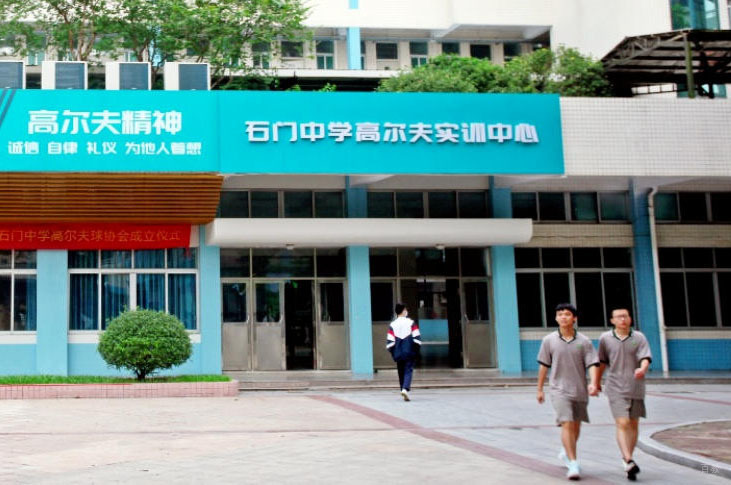佛山石门国际课程中心学校环境1