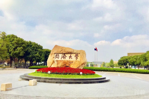 上海同济大学国际本科_学校环境图片