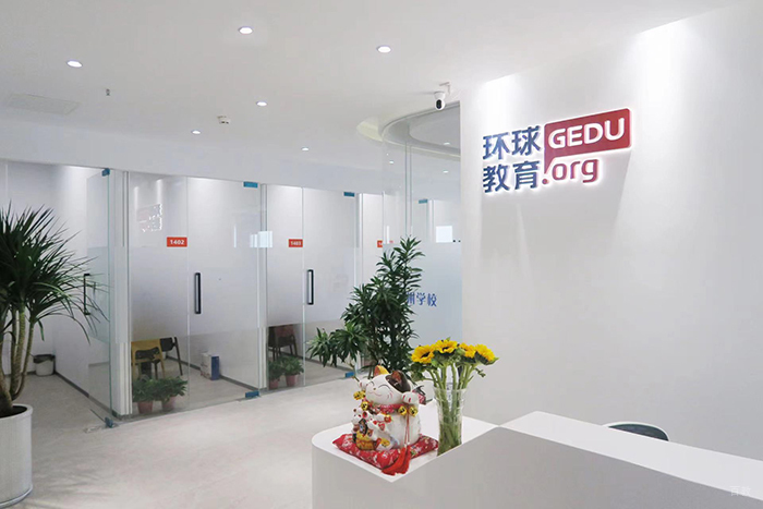 呼和浩特环球雅思_校区环境