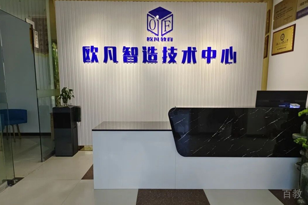 武汉欧凡技术培训中心_校区前台接待区环境展示