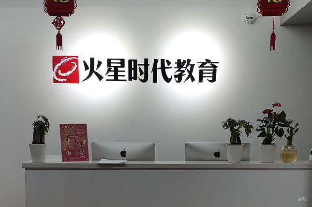 沈阳火星时代教育_学校环境