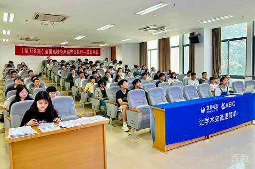 郑州艾思云论文_上课环境