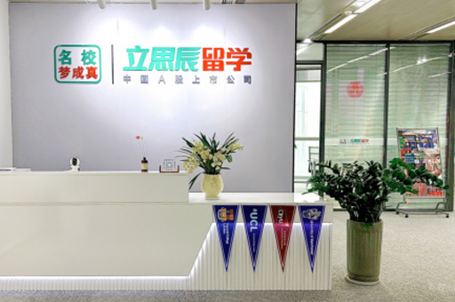 南昌立思辰留学_学校前台环境