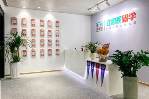 南昌立思辰留学_校区环境2
