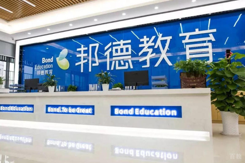 机构前台环境