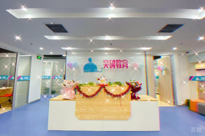 机构大厅环境