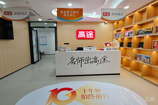 合肥高途课堂一对一_前台接待区环境展示