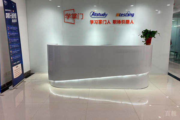 北京学掌门教育_校区前台接待区环境展示