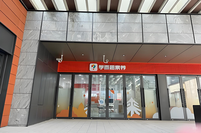 学校环境