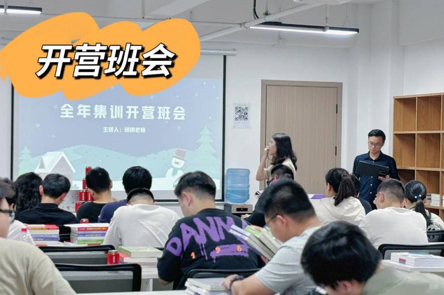 广州德硕文都考研_学员上课场景