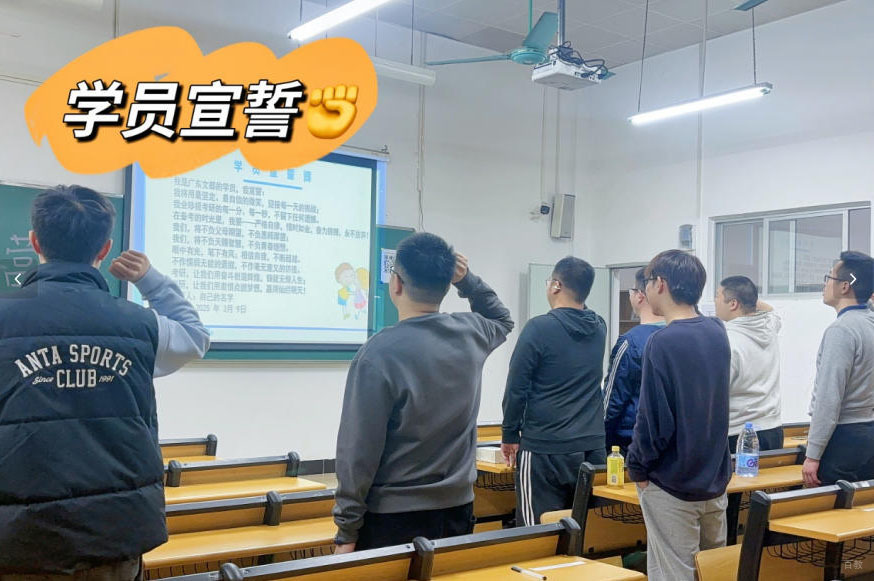 学员宣誓场景